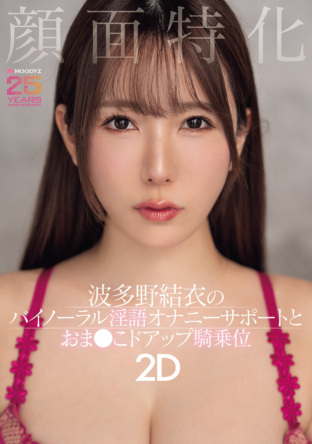 MIAB-520臉部專業化的雙耳淫語自慰支援和特寫女牛仔 2D 波多野結衣 - AV大平台 - 中文字幕，成人影片，AV，國產，線上看
