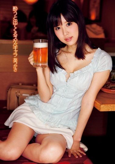 DV-1656[AI解碼版]醉酒時出現的變態角色 葵司 - AV大平台 - 中文字幕，成人影片，AV，國產，線上看