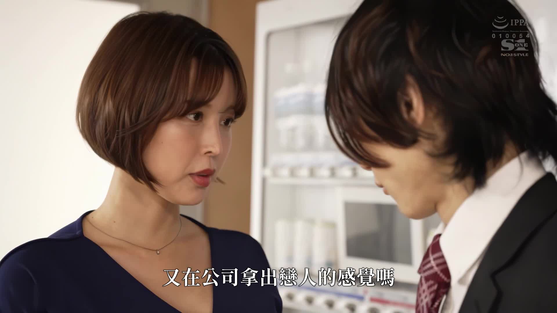 [AI解碼版]工作上的美麗上司和我談戀愛，成為滿足她絕對性慾的性欲旺盛的男友 葵司 - AV大平台 - 中文字幕，成人影片，AV，國產，線上看