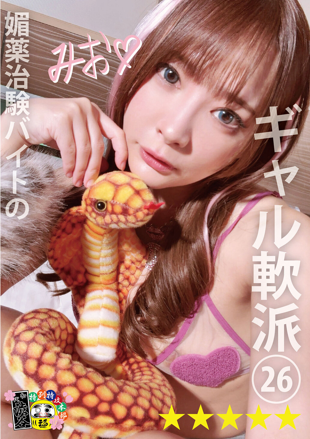 HONB-449催情劑試驗工作的辣妹約會26 - AV大平台 - 中文字幕，成人影片，AV，國產，線上看