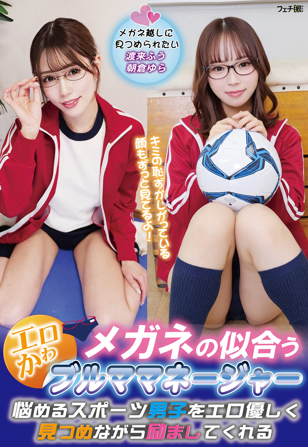 FGAN-159眼鏡適合的性感可愛泳裝媽媽經理人：溫柔溫和地鼓勵困擾的運動男孩 - AV大平台 - 中文字幕，成人影片，AV，國產，線上看