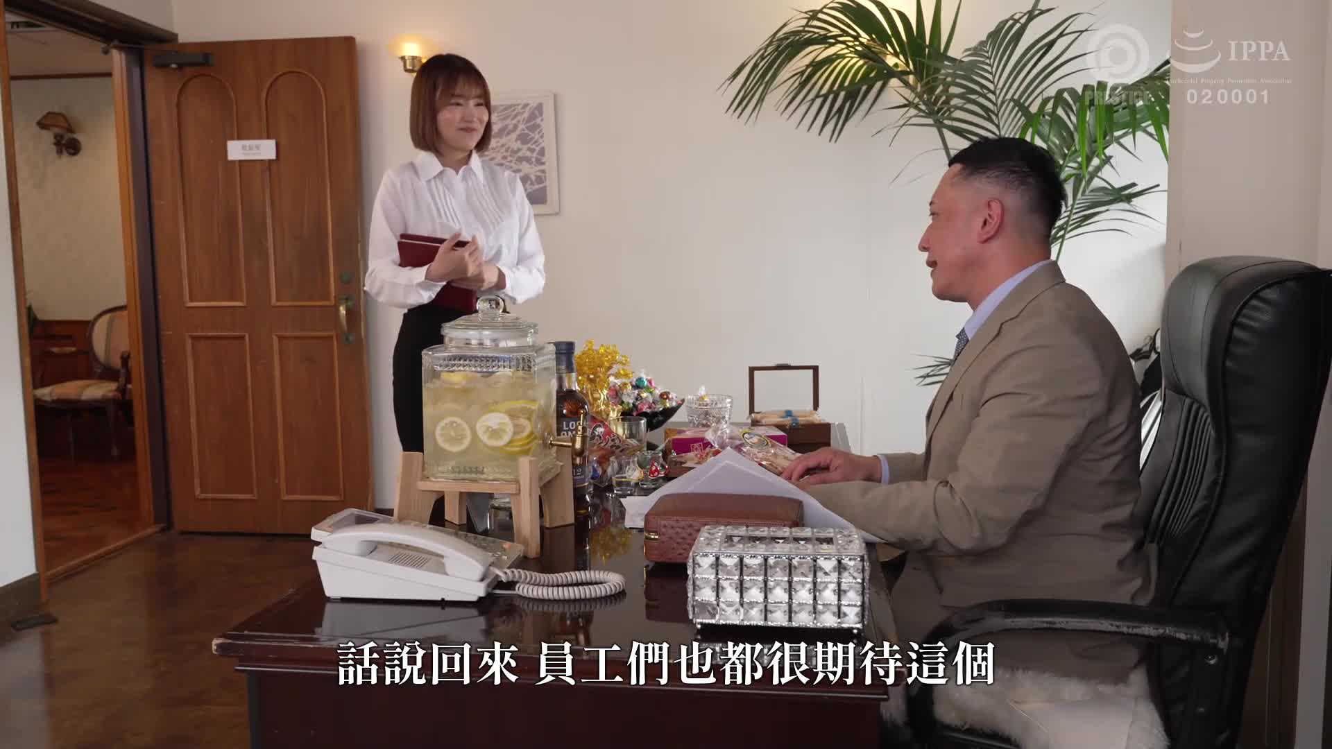 絕對忠實秘書 河合明日菜 - AV大平台 - 中文字幕，成人影片，AV，國產，線上看