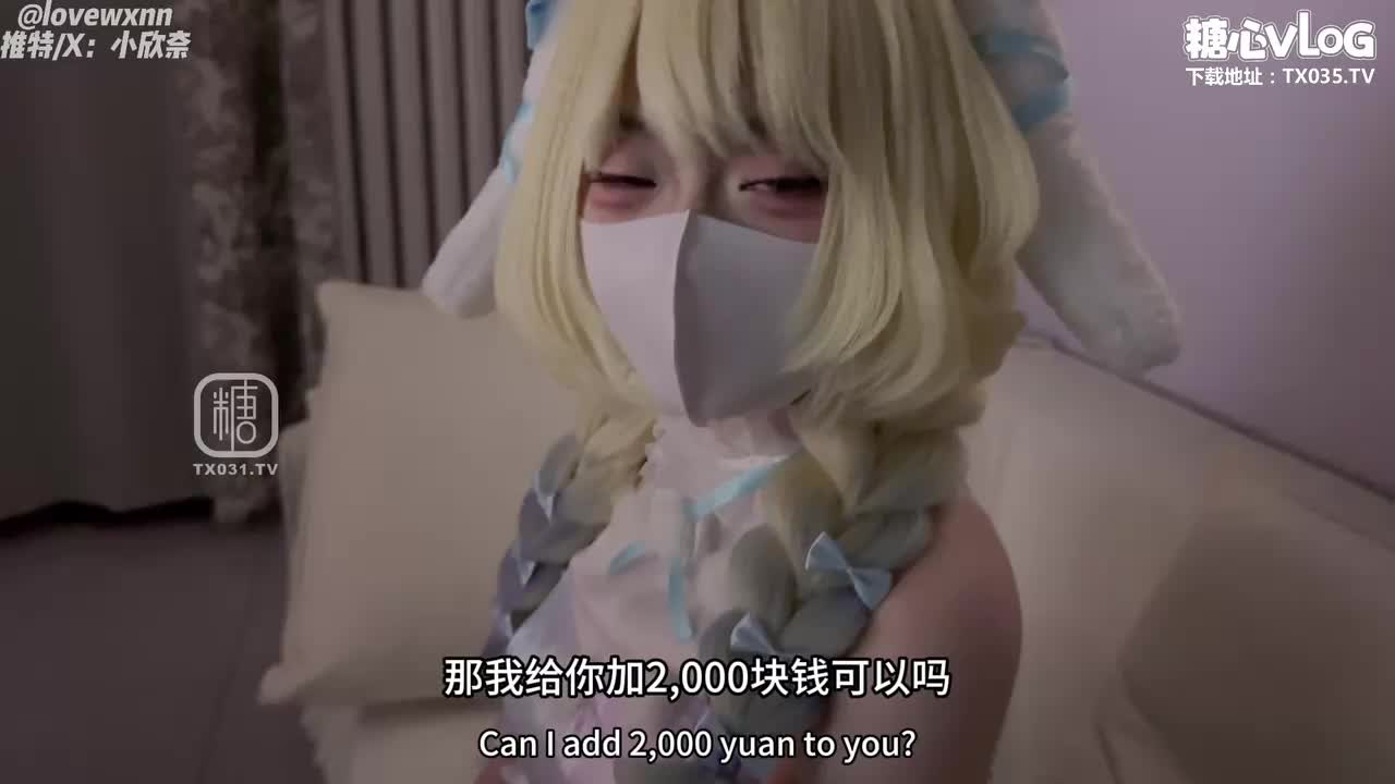 糖心Vlog 私人影院陪玩 瑤大耳狗之夢蜜穴陪伴 口足穴瘋狂榨精 小欣奈 - AV大平台 - 中文字幕，成人影片，AV，國產，線上看