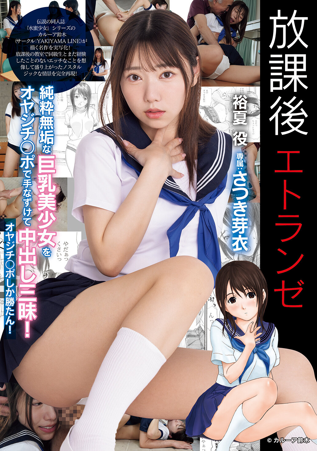 MUDR-334放學後的異鄉人 純真無邪的巨乳美少女被老頭子的陽具馴服，盡情中出！只有老頭子的陽具才能勝出！沙月芽衣 - AV大平台 - 中文字幕，成人影片，AV，國產，線上看