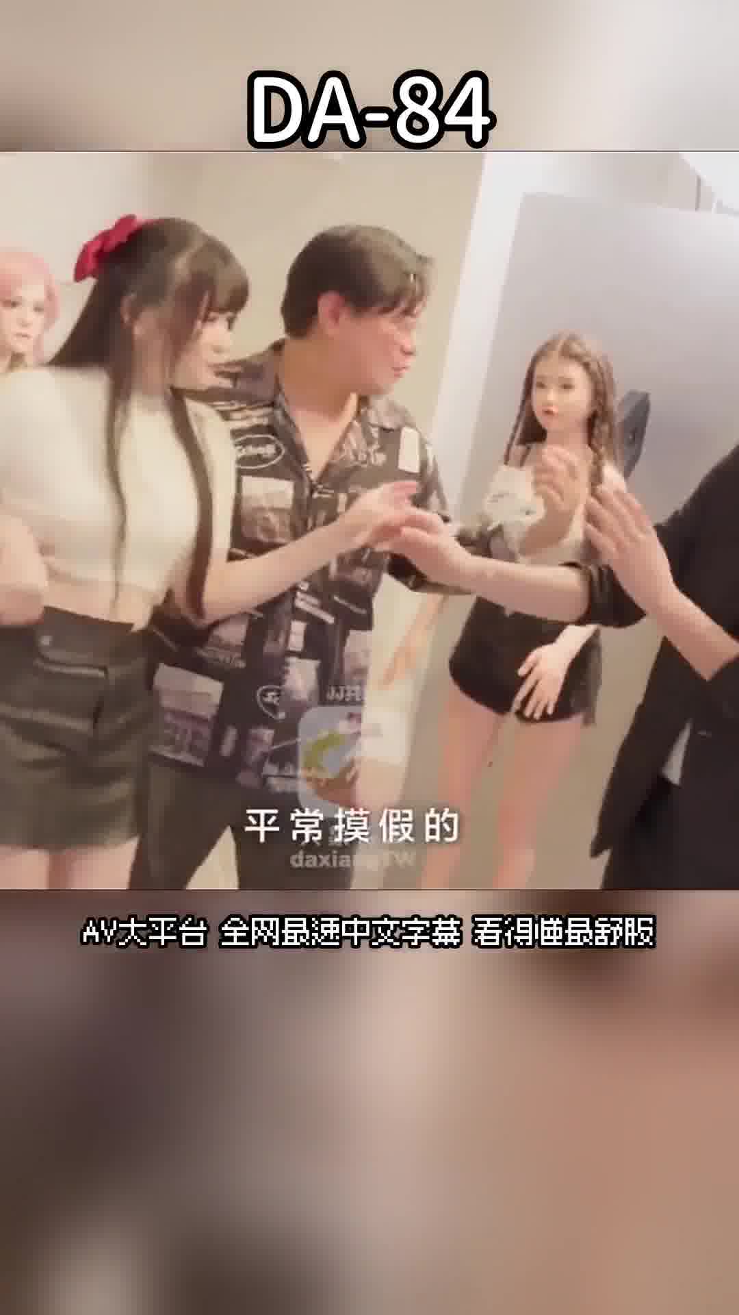 DA-84大象傳媒 咖啡廳NTR日系美少女給男友以外的人共用白皙美乳心跳加快讓小穴都牽絲!! - AV大平台 - 中文字幕，成人影片，AV，國產，線上看